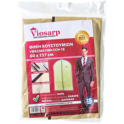 Viosarp ΘΗΚΕΣ ΚΟΥΣΤΟΥΜΙΩΝ ΥΦΑΣΜΑΤΙΝΗ 60*137cm CCH-18