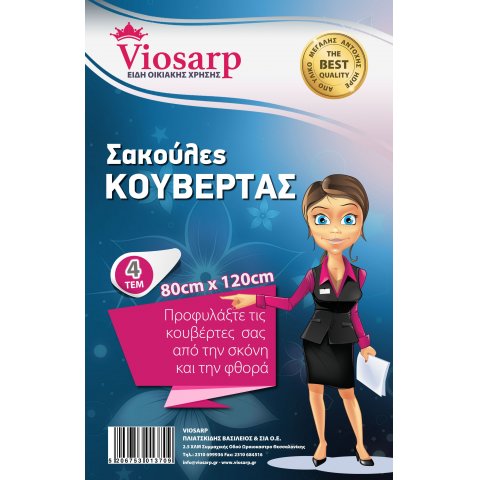 Viosarp ΣΑΚΟΥΛΕΣ ΚΟΥΒΕΡΤΑΣ 4 ΤΕΜ.