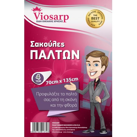 Viosarp ΣΑΚΟΥΛΕΣ ΠΑΛΤΩΝ 4 ΤΕΜ.